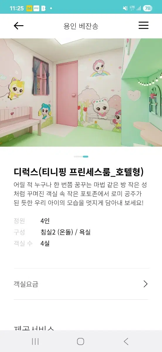 thumbnail-6